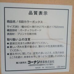 ラックの画像