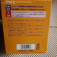 PIAA　三菱車用　OIL　FILTER　3個の画像