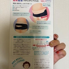 マタニティ　骨盤ベルトの画像