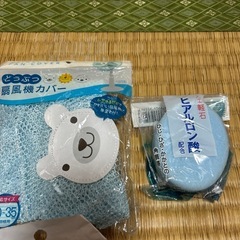  差し上げますの画像