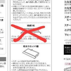 2007年製　TOSHIBA　電子レンジ　スチーム　レンジの画像