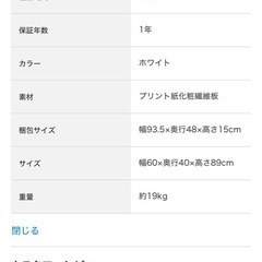 レンジラックの画像