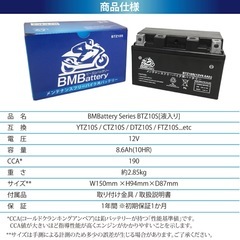 バイク　（新品未開封）バッテリーの画像