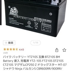 バイク　（新品未開封）バッテリーの画像