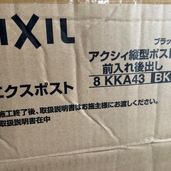 リクシル　郵便ポストの画像