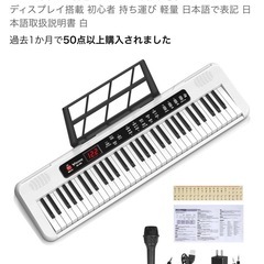 電子ピアノ 電子キーボード 61鍵盤 キーボード ピアノ 60デモ曲 200音色 200リズム内蔵 電子キーボード LCDディスプレイ搭載 初心者 持ち運び 軽量  白の画像