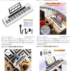 電子ピアノ 電子キーボード 61鍵盤 キーボード ピアノ 60デモ曲 200音色 200リズム内蔵 電子キーボード LCDディスプレイ搭載 初心者 持ち運び 軽量  白の画像