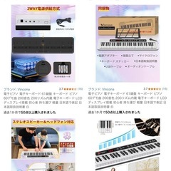 電子ピアノ 電子キーボード 61鍵盤 キーボード ピアノ 60デモ曲 200音色 200リズム内蔵 電子キーボード LCDディスプレイ搭載 初心者 持ち運び 軽量  白の画像