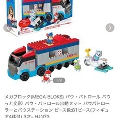 値下げ中　パウパトロール　メガブロック　まとめ売りの画像