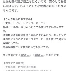 【無印良品】 壁につけれる家具棚の画像
