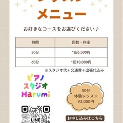 大人のためのピアノレッスンの画像