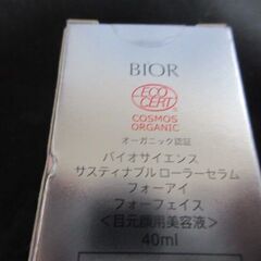 目元用美容液の画像