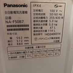 パナソニック洗濯機 
の画像