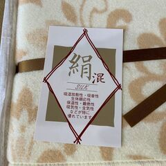 ●未使用● 寝具 3点まとめ　ウール混毛布 ドマーニ 140×200cm　綿毛布 140×200cm 他　の画像