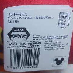 ミッキー　ぬいぐるみ　新品の画像