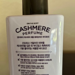 CASHMERE PERFUME ボディークリーム の画像
