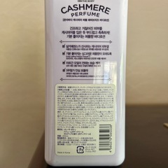 CASHMERE PERFUME ボディークリーム の画像