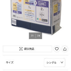 【ニトリ】ベッドパッド＆マルチすっぽりシーツ３点セット（セミダブル）の画像