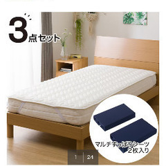 【ニトリ】ベッドパッド＆マルチすっぽりシーツ３点セット（セミダブル）の画像