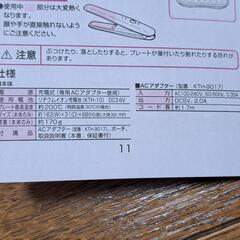 【限りなく新品】 コードレスストレートアイロンの画像
