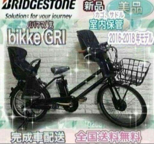 ✨BRIDGESTONE 電動アシスト自転車ビッケ2✨美品✨室内保管✨ ✨美品✨室内保管✨純正チャイルドシート✨ブリヂストンビッケ2
