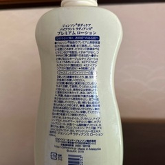 ボディーローションの画像