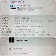 新品 爆速ゲーミングPC Ryzen RX7600 メモリ32G SSD1TB メモリ32G Win11 0728の画像