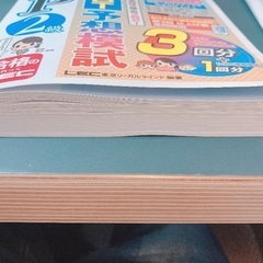FP2級予想問題の画像