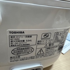 引き取りのみ　炊飯器4年使用の画像