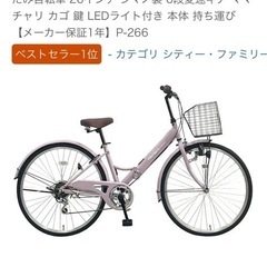PROVROS(プロブロス) シティサイクル 折りたたみ自転車 26インチ シマノ製 6段変速ギア ママチャリ カゴ 鍵 LEDライト付き 本体 持ち運びの画像