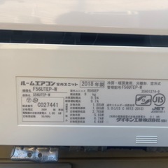 ダイキン16-18畳エアコン 工事込みの画像
