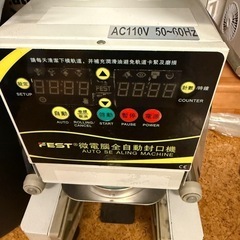 【希少/状態良/自動ドリンクシーラー/配達可】の画像