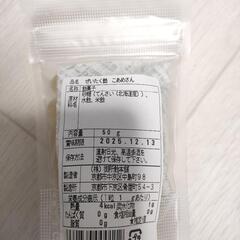 新品未開封 京都 御所飴本舗 ぜいたく飴 こあめさん 和菓子の画像