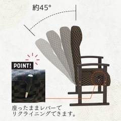 リクライニングチェアの画像
