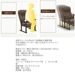 リクライニングチェアの画像