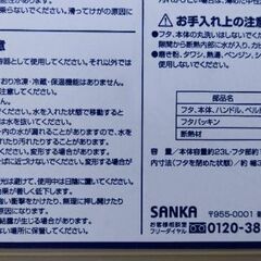 クーラーボックス  ウォータージャグ テント ４個セットの画像