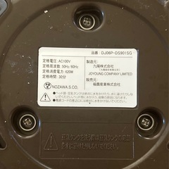 豆乳メーカーの画像