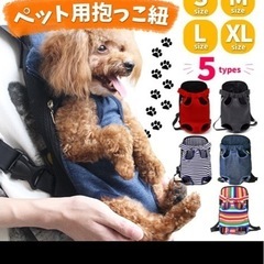 ペット用抱っこ紐の画像