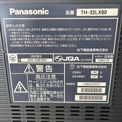 パナソニックテレビ32型の画像
