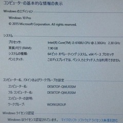 ノートパソコン　Hp Pro Book 450 G3 高速Core i3搭載機 の画像