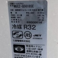 三菱 霧ヶ峰 18畳用 200V 別館に置いてますの画像