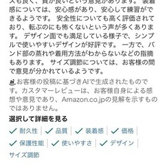 プロテクター【手首 膝】大人用の画像