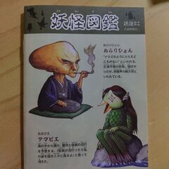 【未使用】妖怪カードゲームの画像