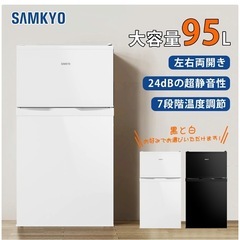 2025年3月購入　ほぼ未使用　冷蔵庫SAMKYOの画像