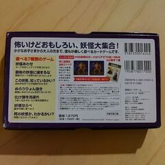 【未使用】妖怪カードゲームの画像
