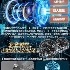 新品 2025年最新 52V超暴風 作業服 ファンバッテリーセットPSE認証済の画像