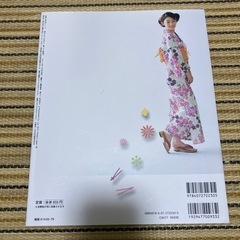 はじめてのゆかた　着つけと帯結びの画像