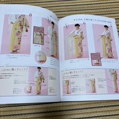 はじめてのゆかた　着つけと帯結びの画像