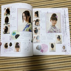 はじめてのゆかた　着つけと帯結びの画像