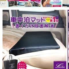ジムニー車中泊セット
の画像